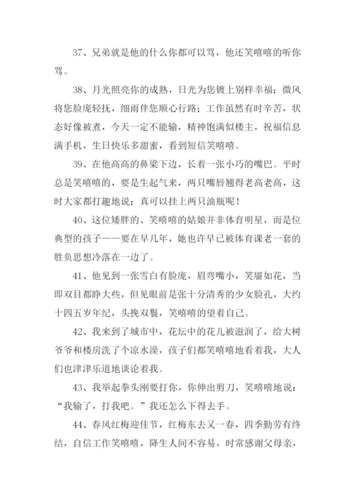 笑嘻嘻的反义词-1.docx