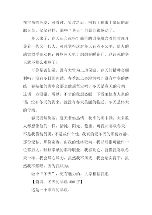 写冬天的作文.docx