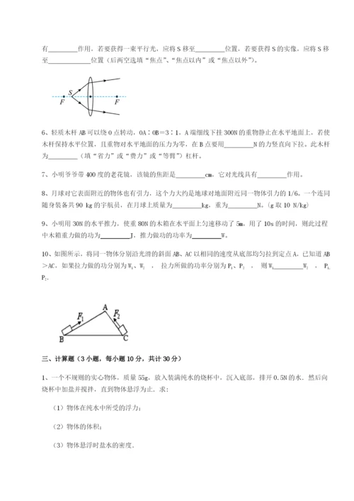 江西九江市同文中学物理八年级下册期末考试专项测评A卷（解析版）.docx