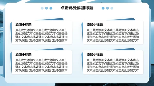 蓝色商务风企业培训组织架构介绍PPT模板