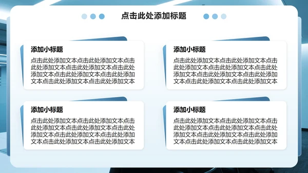 蓝色商务风企业培训组织架构介绍PPT模板