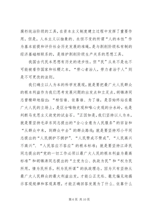 指导党建设理论思考.docx