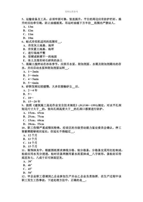 上半年江西省建筑工程C证安全员模拟试题.docx