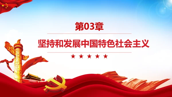 学习论中国共产党历史党史是必修课PPT模板