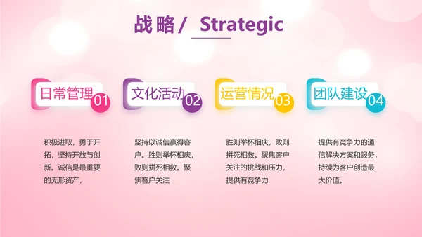 粉色卡通公司10周年庆ppt活动策划方案