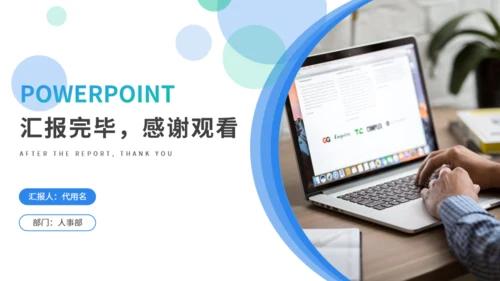 商务风电脑工作总结计划通用PPT模板