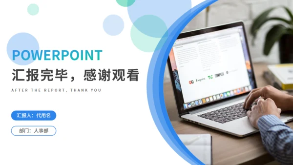 商务风电脑工作总结计划通用PPT模板
