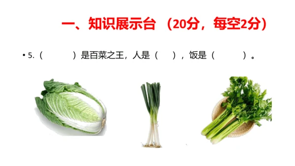 部编版一年级道德与法治上册期中线上试卷
