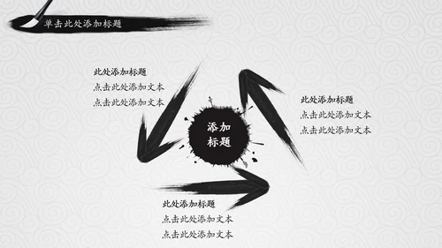 中国国学风道德讲堂PPT模板思想教育