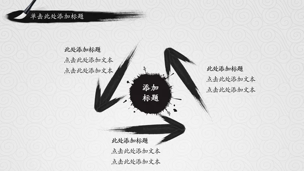 中国国学风道德讲堂PPT模板思想教育