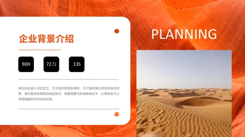 二维码创意商业计划书