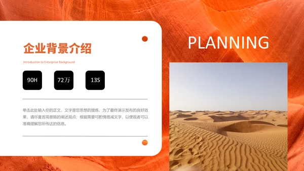 二维码创意商业计划书