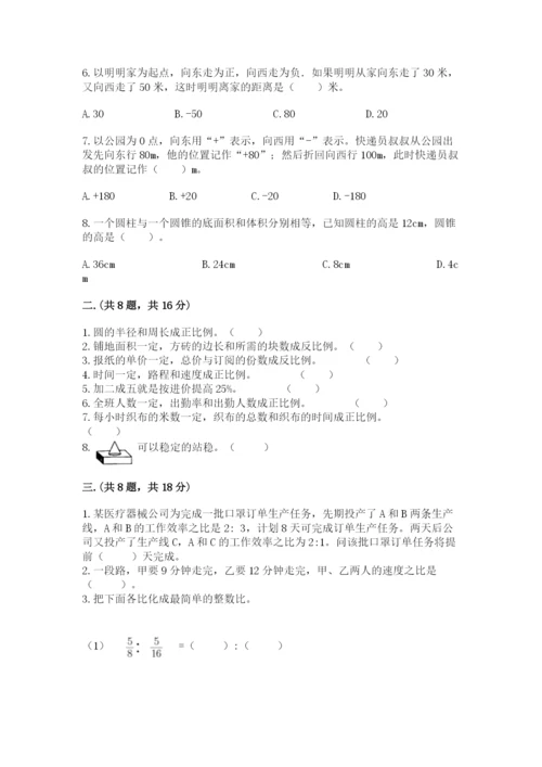 小学六年级下册数学摸底考试题1套.docx