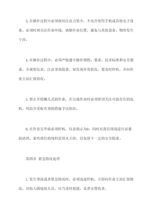 凿岩台车工安全规程