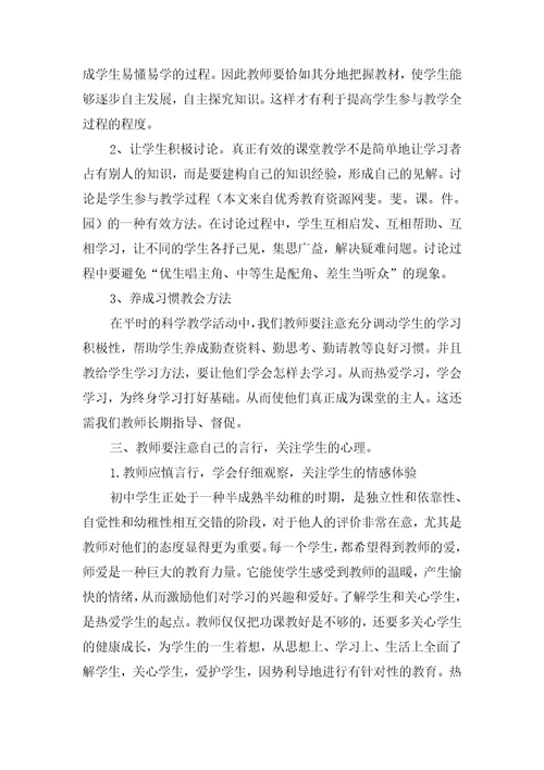 暑期教师培训心得体会与暑期教师研修学习心得体会汇编