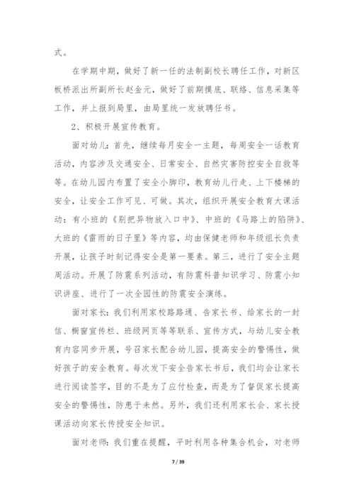 幼儿园第二学期后勤工作总结(汇编10篇).docx