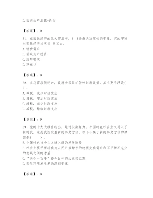 2024年咨询工程师之宏观经济政策与发展规划题库附答案（a卷）.docx