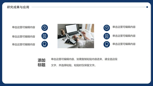 简约本科毕业论文答辩通用PPT模板