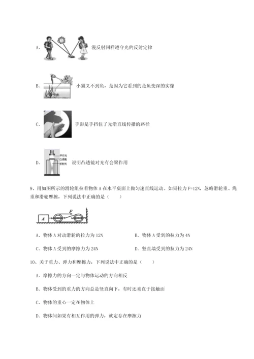 第二次月考滚动检测卷-陕西延安市实验中学物理八年级下册期末考试难点解析练习题（含答案详解）.docx