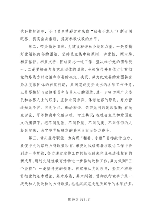 学习“用先进性文化武装头脑牢牢把握文化主导权”心得体会 (3).docx