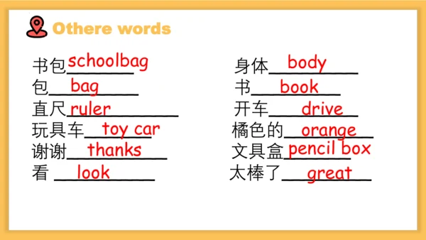 Unit4 Where is my car 复习课件(共33张PPT)