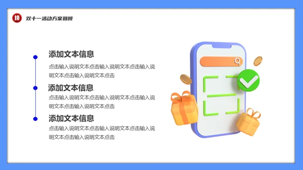 双十一促销活动数据复盘总结通用PPT模板