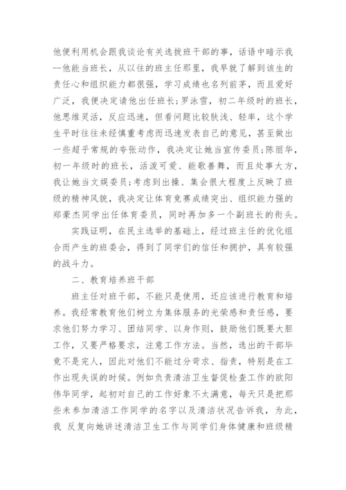 评职称班主任工作总结精选10篇.docx