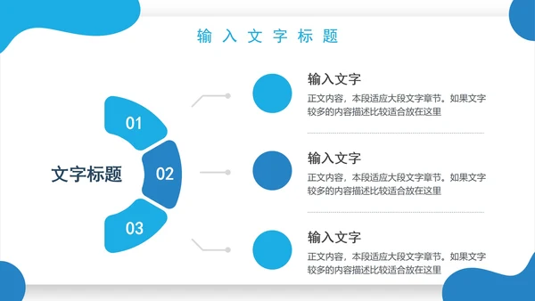 几何形状教育教学PPT模板