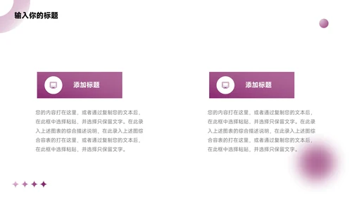 紫色简约欧美风大学生职业规划PPT模板