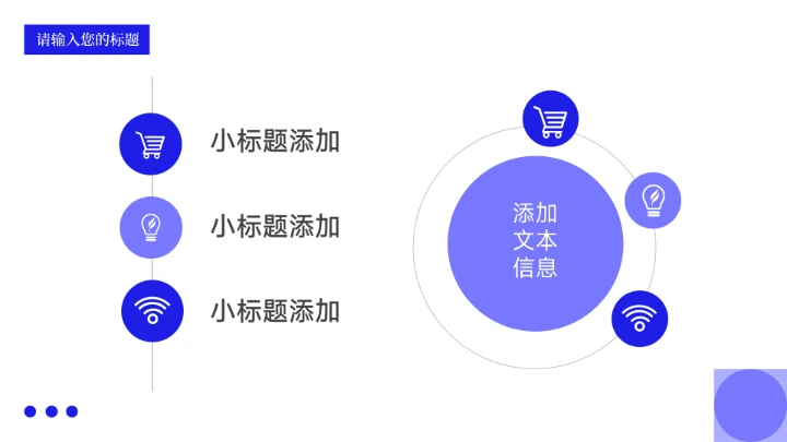 蓝色图文稳重季度工作计划PPT模板