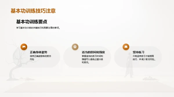 简约风其他行业教学课件PPT模板