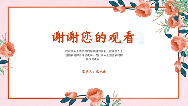 日常美容小知识总结PPT模板