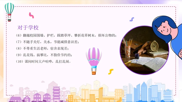 彩色渐变青春高中奋斗主题班会PPT模板