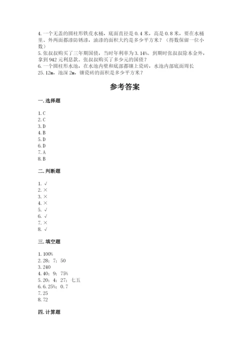 苏教版六年级下册数学期中测试卷完整版.docx