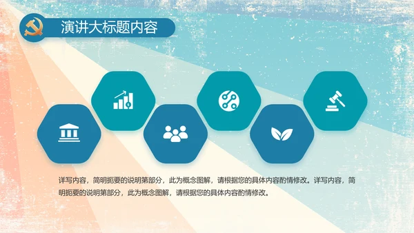 炫彩青春五四青年节共青团动态PPT