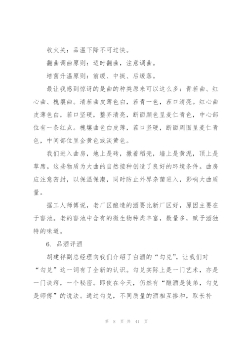 个人酒店实习工作总结范文.docx