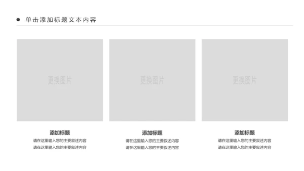 温馨爱心公益慈善爱心奉献关爱老人PPT模板
