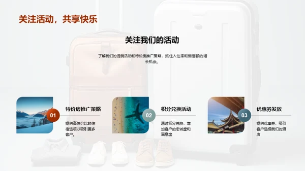双十二旅游营销策略