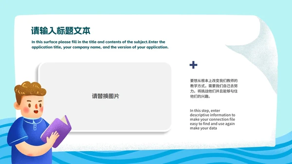 海洋树木教学ppt模板