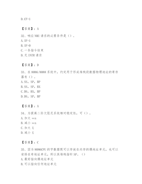 2024年国家电网招聘之自动控制类题库及1套完整答案.docx