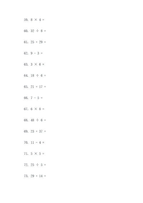 1年纪下册数学计算题