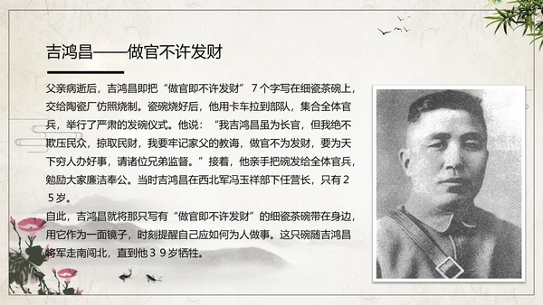 传承家风家训弘扬传统美德PPT班会课件