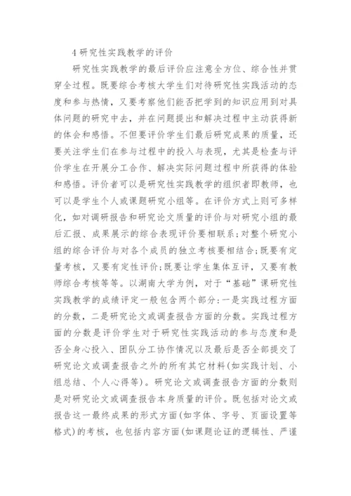 法律基础论文发表.docx
