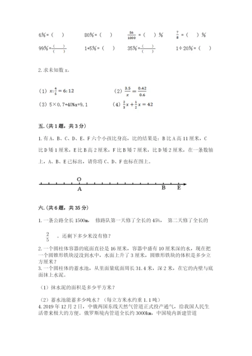 山西省【小升初】2023年小升初数学试卷带答案（综合卷）.docx