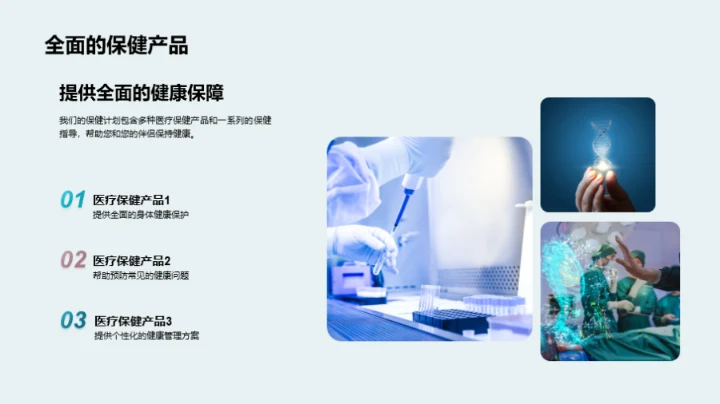 七夕健康守护计划