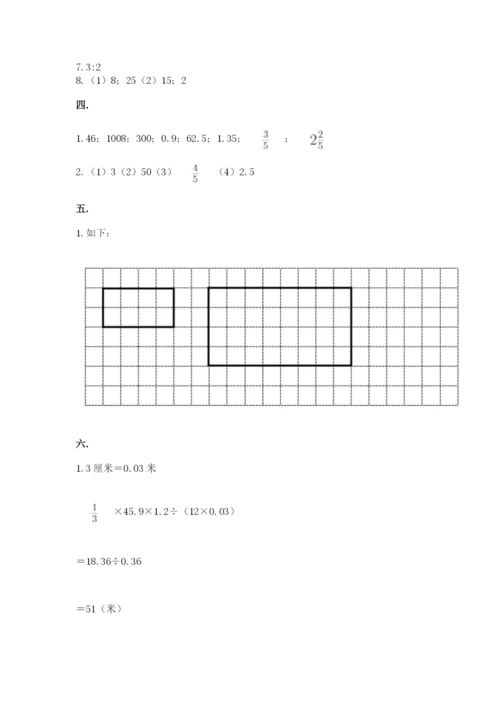北师大版小升初数学模拟试卷附答案【培优】.docx