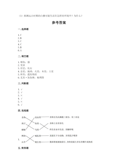 教科版六年级下册科学期末测试卷重点.docx