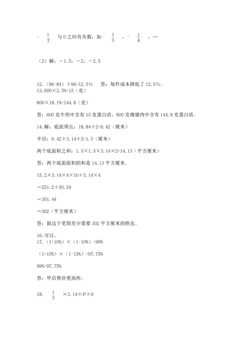 小升初数学应用题50道带答案（黄金题型）.docx