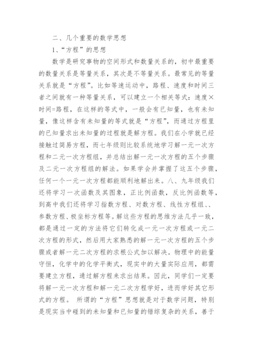 课堂教学反思范文.docx