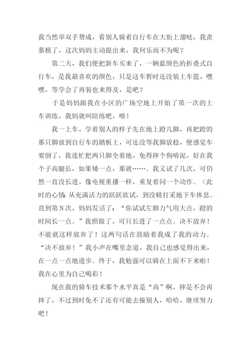 以放弃为话题的作文.docx